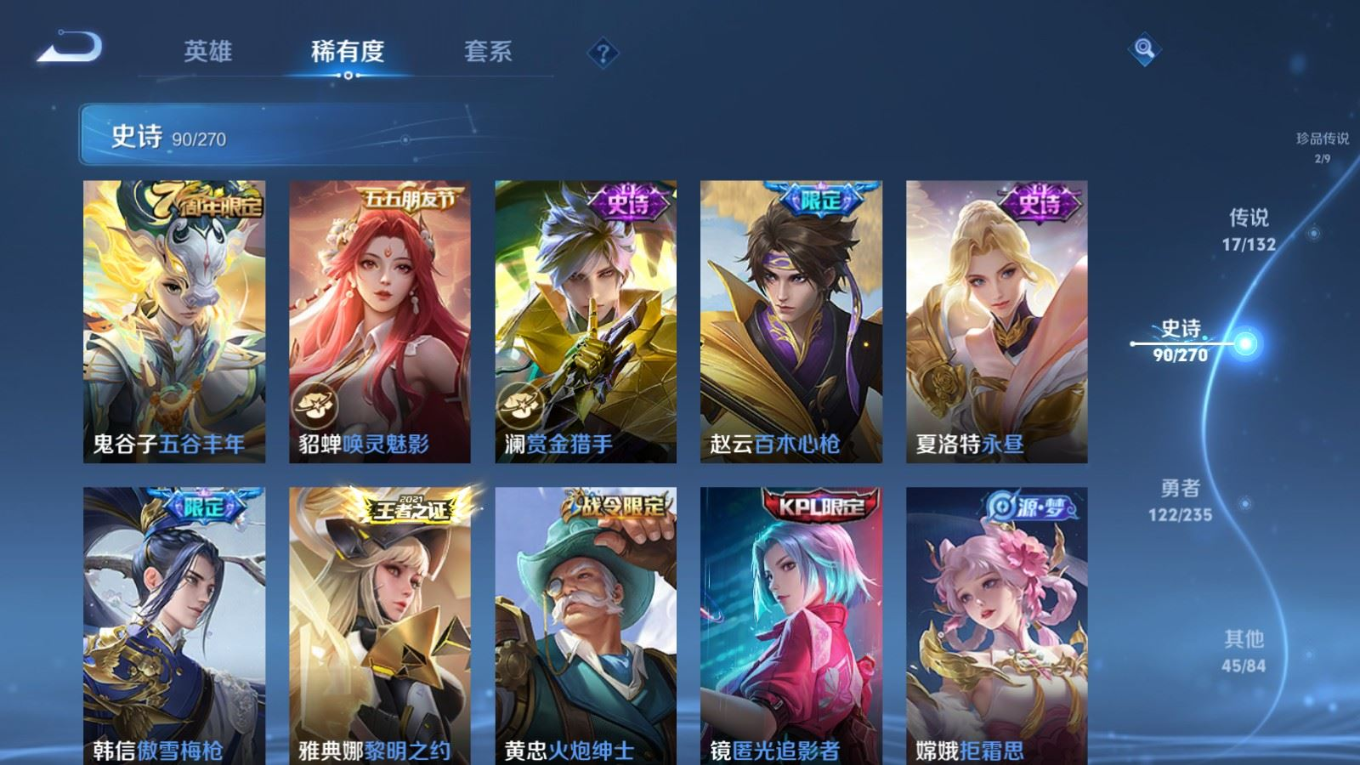 WZQM4152192王者荣耀账号详情图13 WZQM4152192王者荣耀账号详情图13