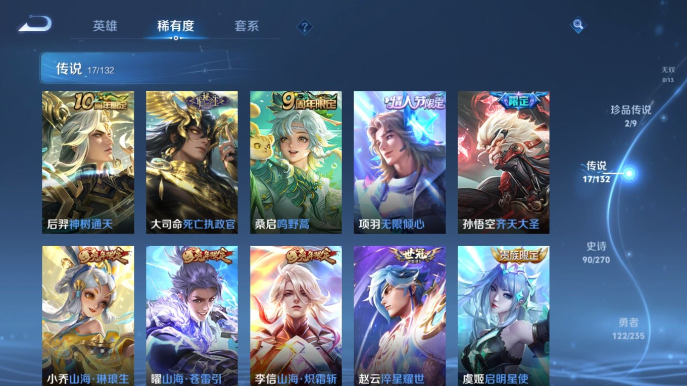 WZQM4152192王者荣耀账号详情图8 WZQM4152192王者荣耀账号详情图8