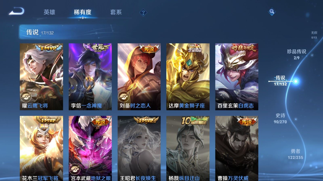 WZQM4152192王者荣耀账号详情图10 WZQM4152192王者荣耀账号详情图10