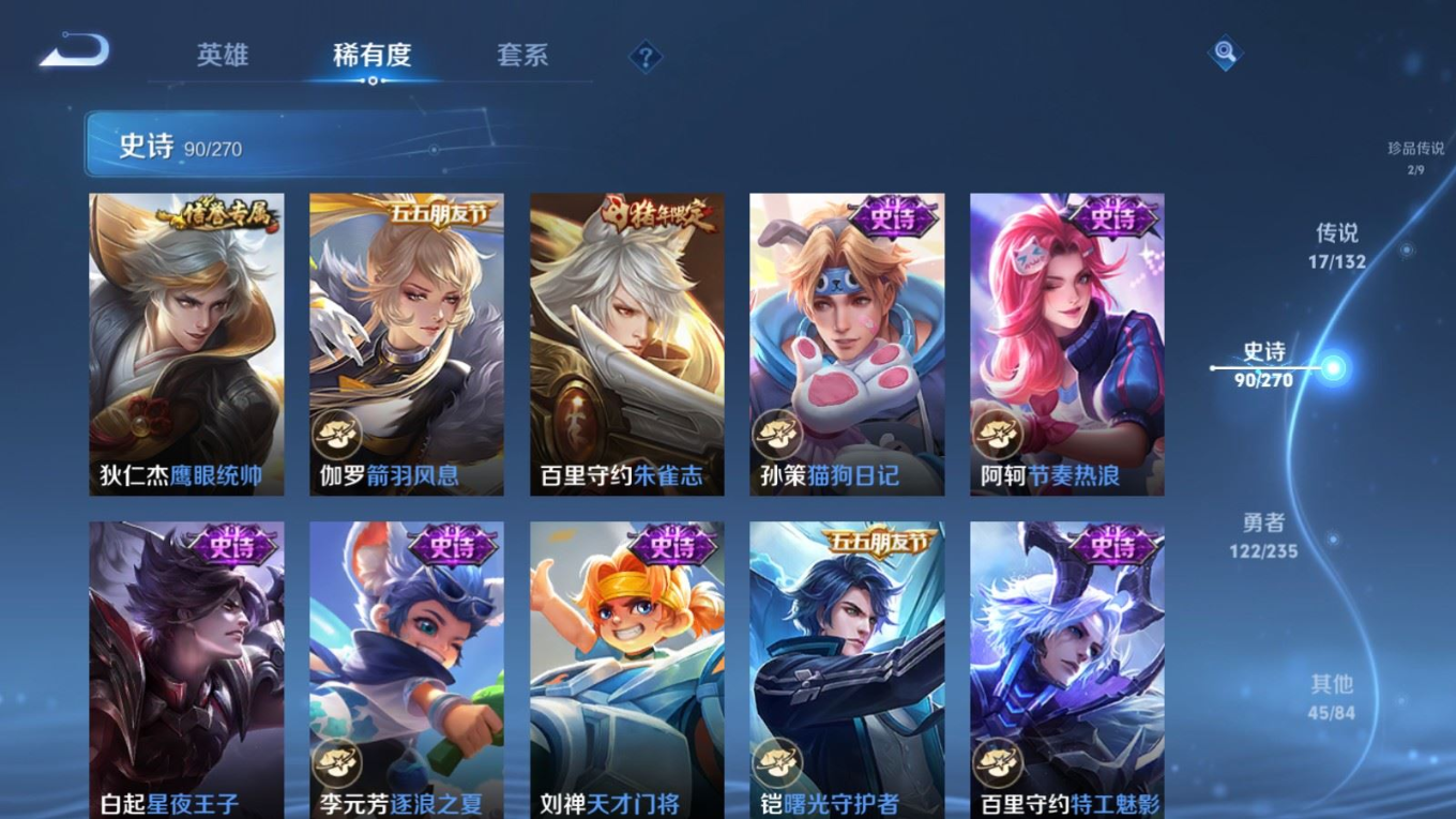 WZQM4152192王者荣耀账号详情图16 WZQM4152192王者荣耀账号详情图16