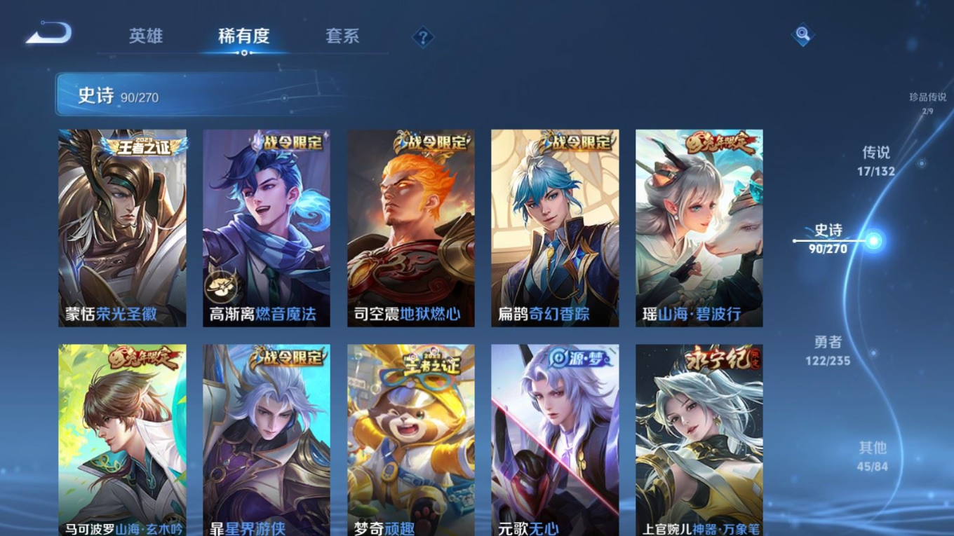 WZQM4152192王者荣耀账号详情图11 WZQM4152192王者荣耀账号详情图11