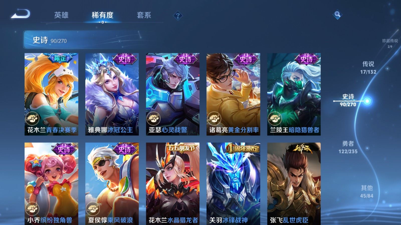 WZQM4152192王者荣耀账号详情图17 WZQM4152192王者荣耀账号详情图17