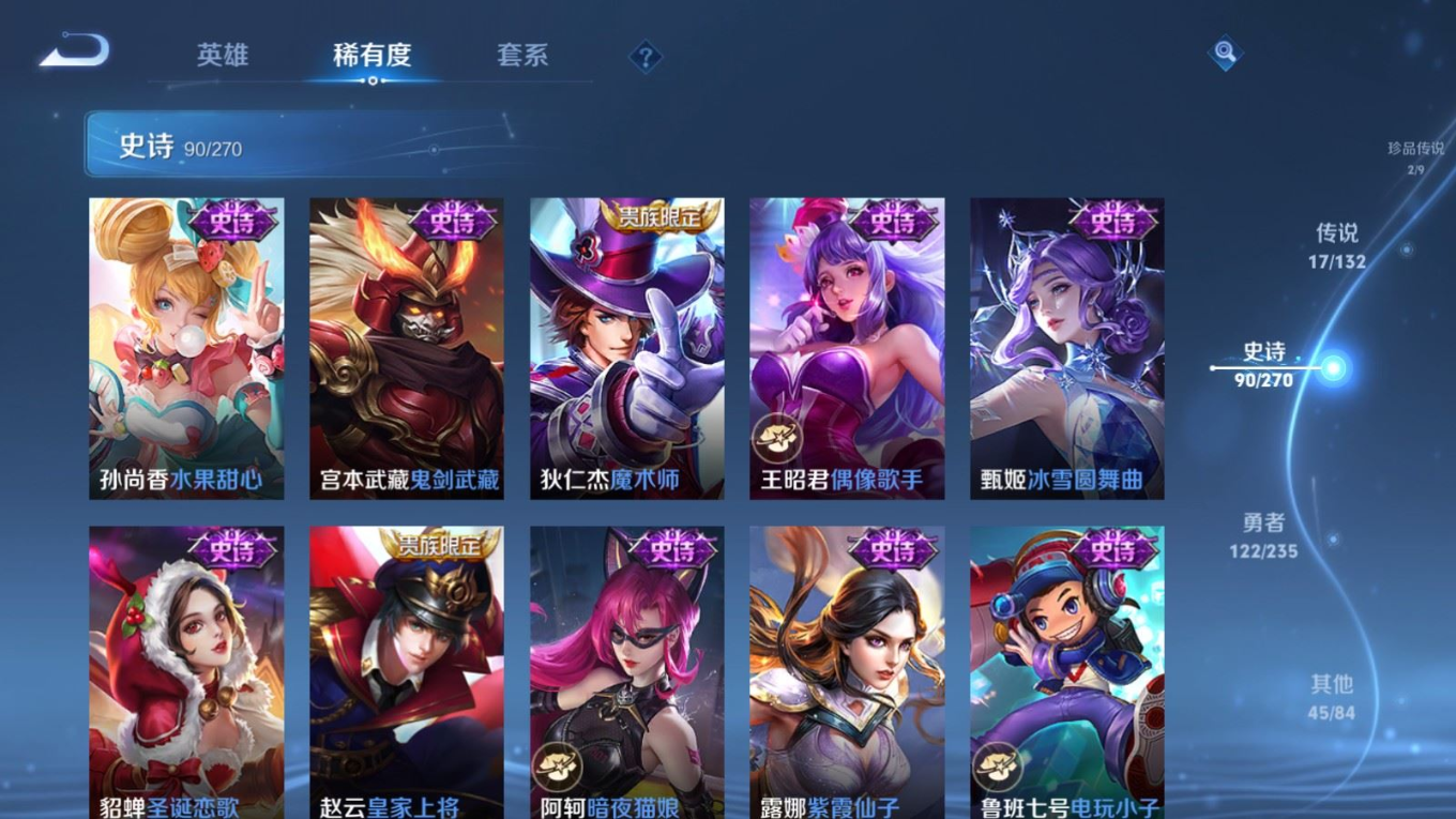 WZQM4152192王者荣耀账号详情图19 WZQM4152192王者荣耀账号详情图19