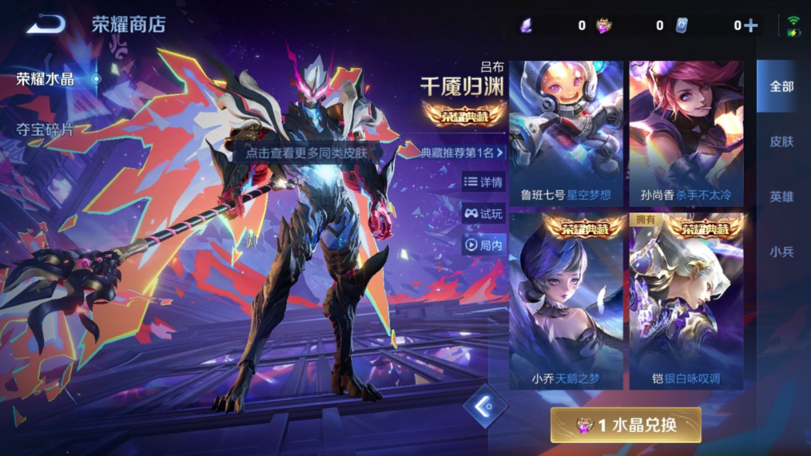 WZQM4152192王者荣耀账号详情图24 WZQM4152192王者荣耀账号详情图24