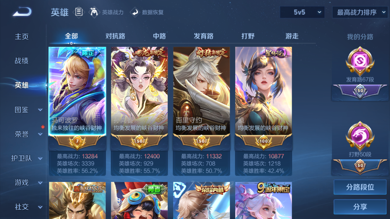 WZCMW4152553王者荣耀账号详情图4 WZCMW4152553王者荣耀账号详情图4