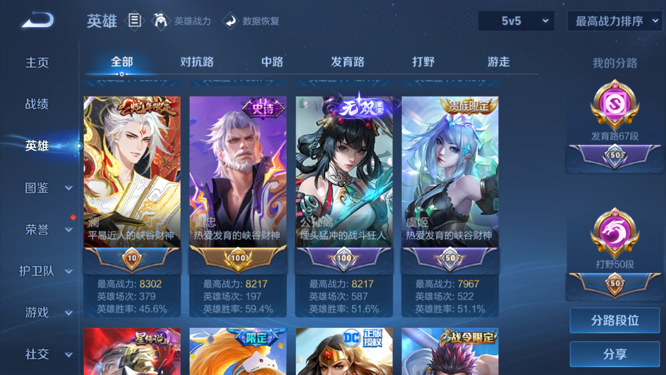 WZCMW4152553王者荣耀账号详情图5 WZCMW4152553王者荣耀账号详情图5