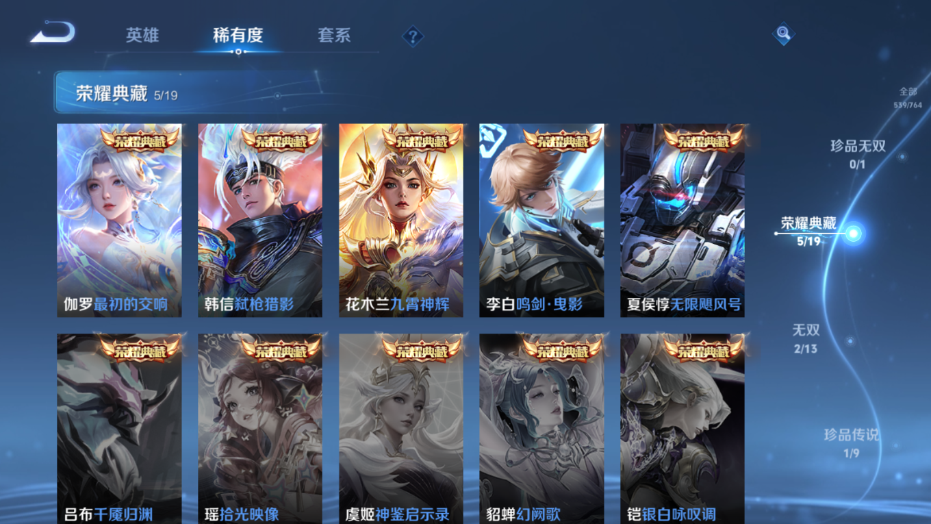 WZCMW4152553王者荣耀账号详情图9 WZCMW4152553王者荣耀账号详情图9