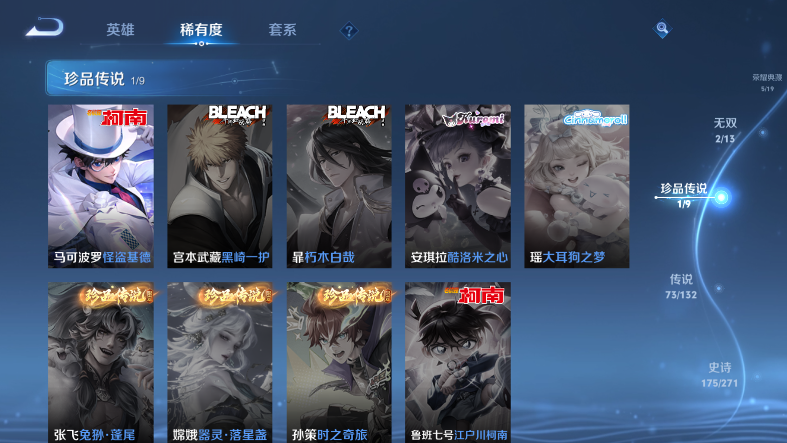 WZCMW4152553王者荣耀账号详情图8 WZCMW4152553王者荣耀账号详情图8