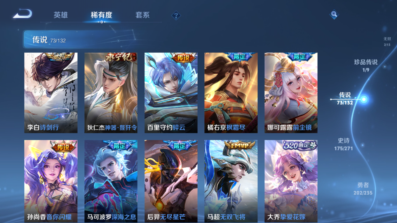 WZCMW4152553王者荣耀账号详情图14 WZCMW4152553王者荣耀账号详情图14