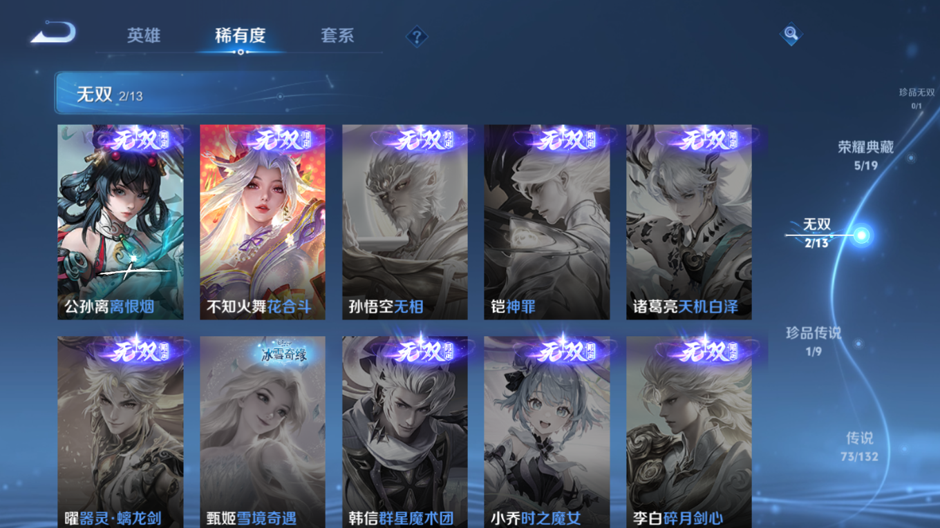 WZCMW4152553王者荣耀账号详情图10 WZCMW4152553王者荣耀账号详情图10