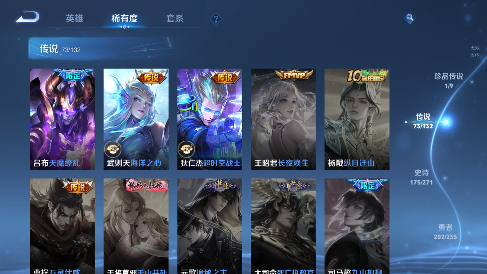 WZCMW4152553王者荣耀账号详情图18 WZCMW4152553王者荣耀账号详情图18