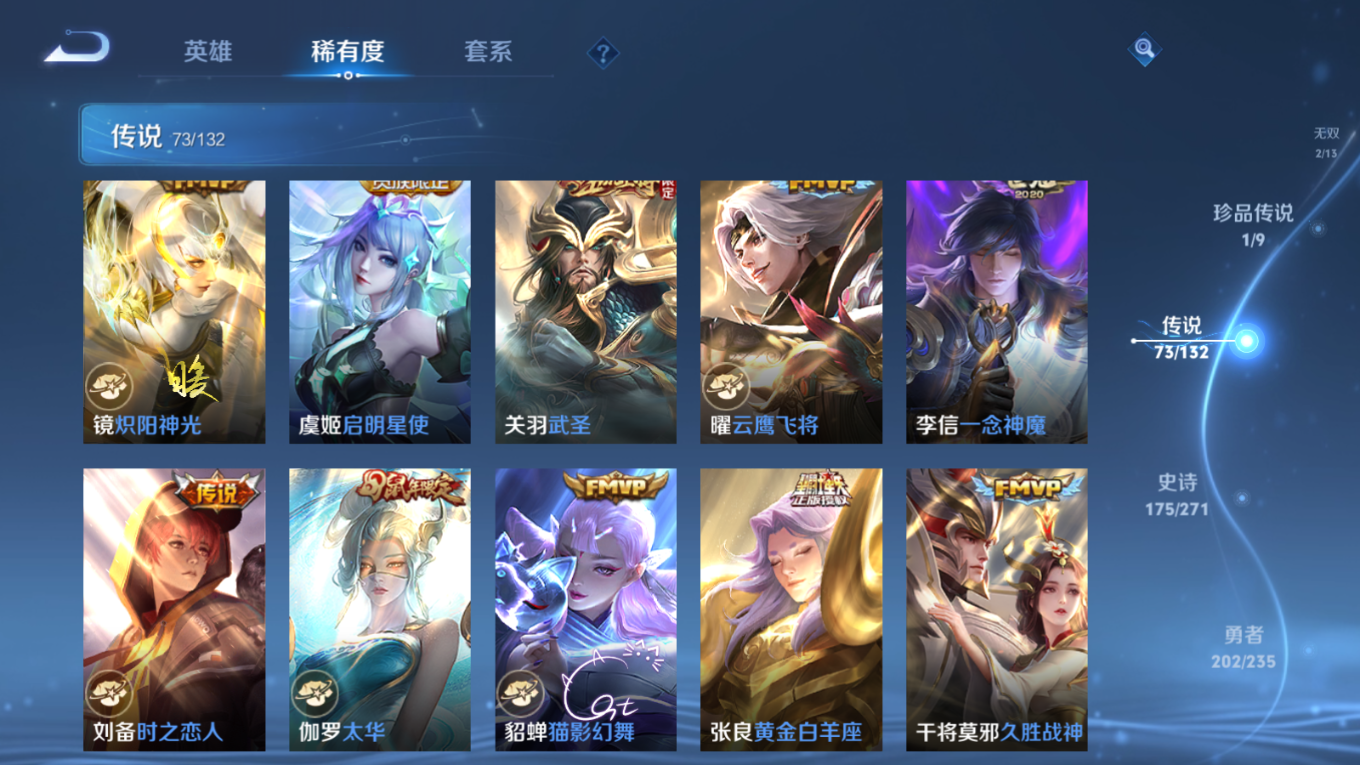 WZCMW4152553王者荣耀账号详情图16 WZCMW4152553王者荣耀账号详情图16