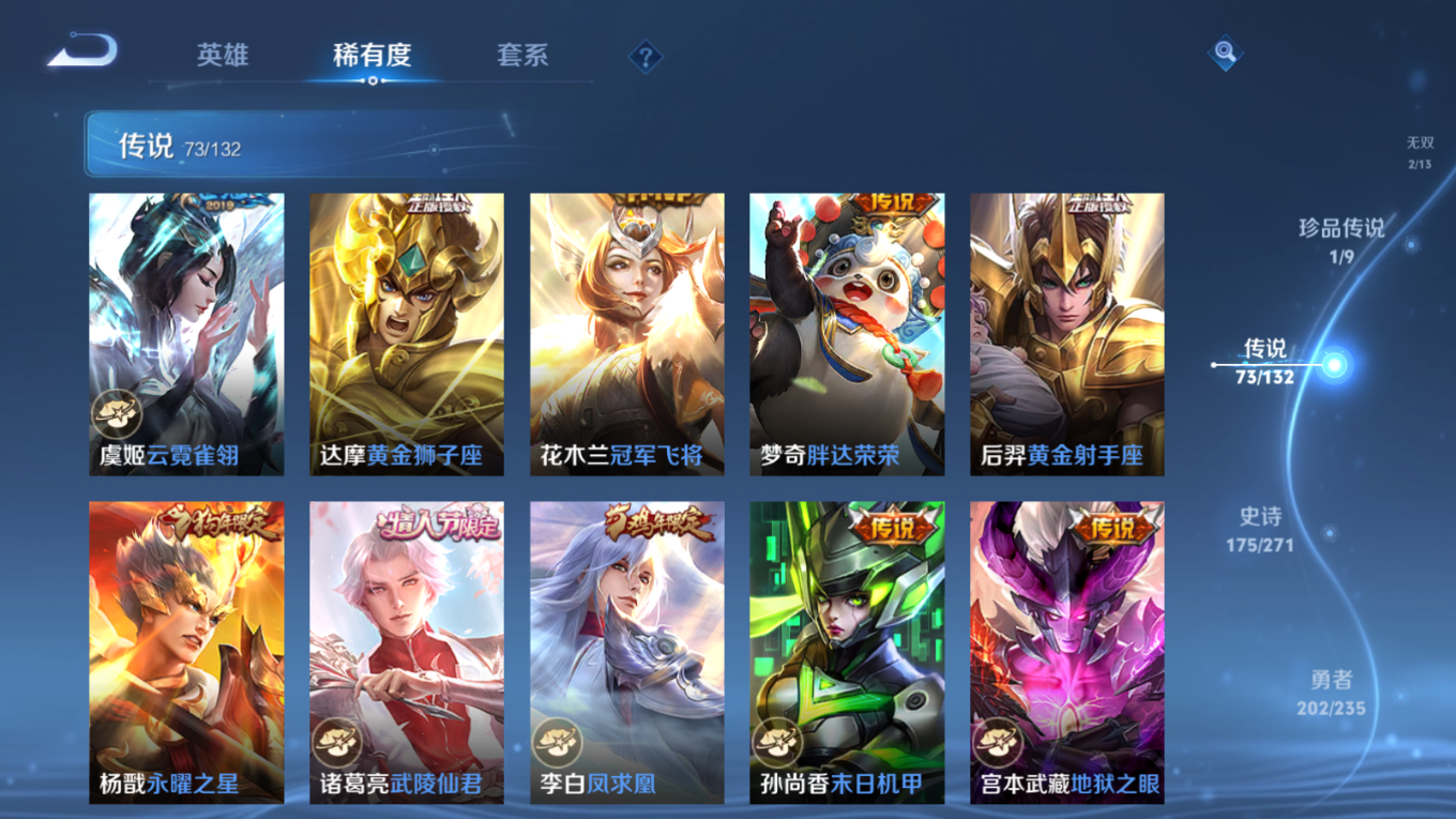 WZCMW4152553王者荣耀账号详情图17 WZCMW4152553王者荣耀账号详情图17