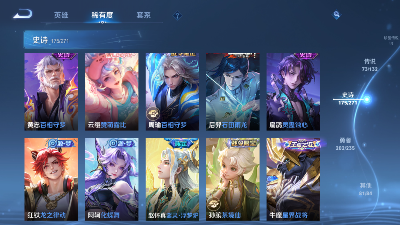 WZCMW4152553王者荣耀账号详情图20 WZCMW4152553王者荣耀账号详情图20