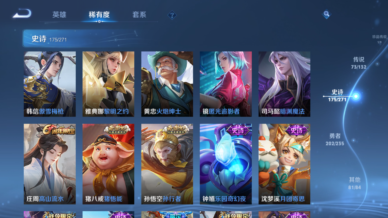 WZCMW4152553王者荣耀账号详情图26 WZCMW4152553王者荣耀账号详情图26