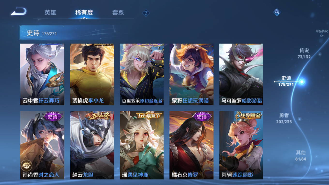 WZCMW4152553王者荣耀账号详情图27 WZCMW4152553王者荣耀账号详情图27