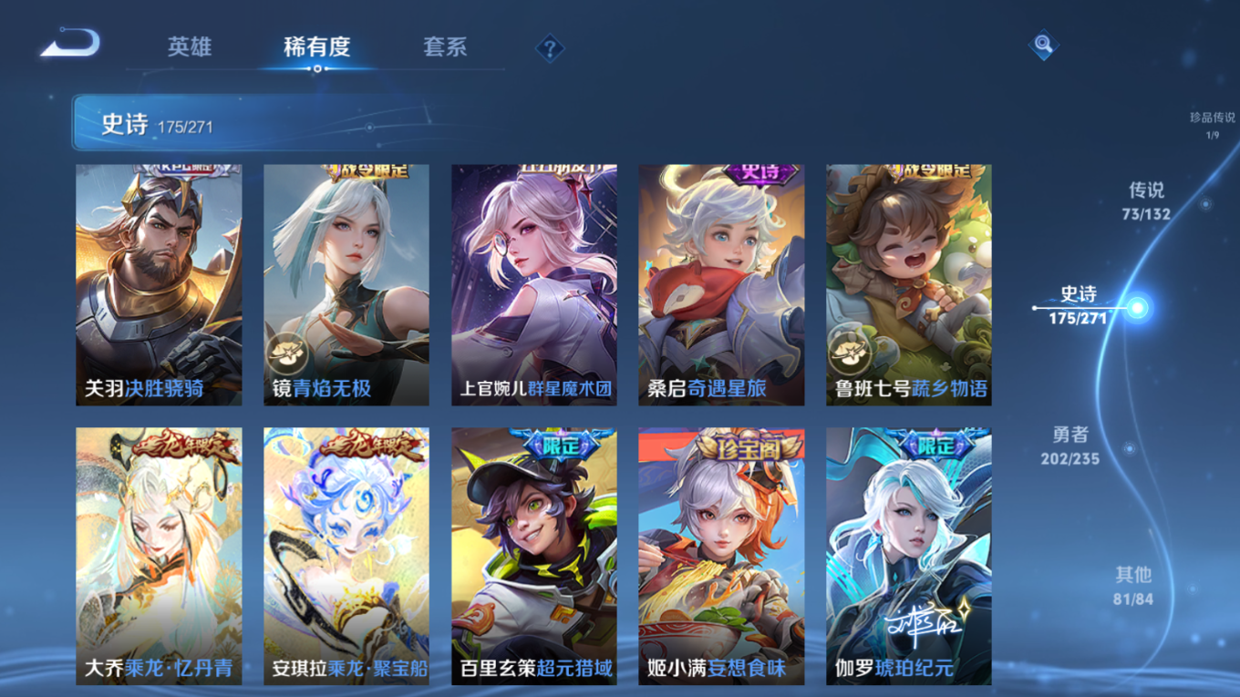 WZCMW4152553王者荣耀账号详情图22 WZCMW4152553王者荣耀账号详情图22