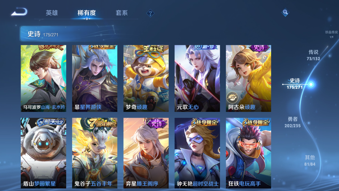 WZCMW4152553王者荣耀账号详情图24 WZCMW4152553王者荣耀账号详情图24