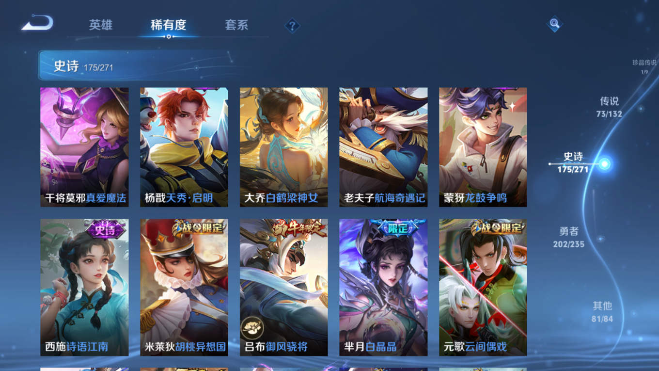 WZCMW4152553王者荣耀账号详情图28 WZCMW4152553王者荣耀账号详情图28