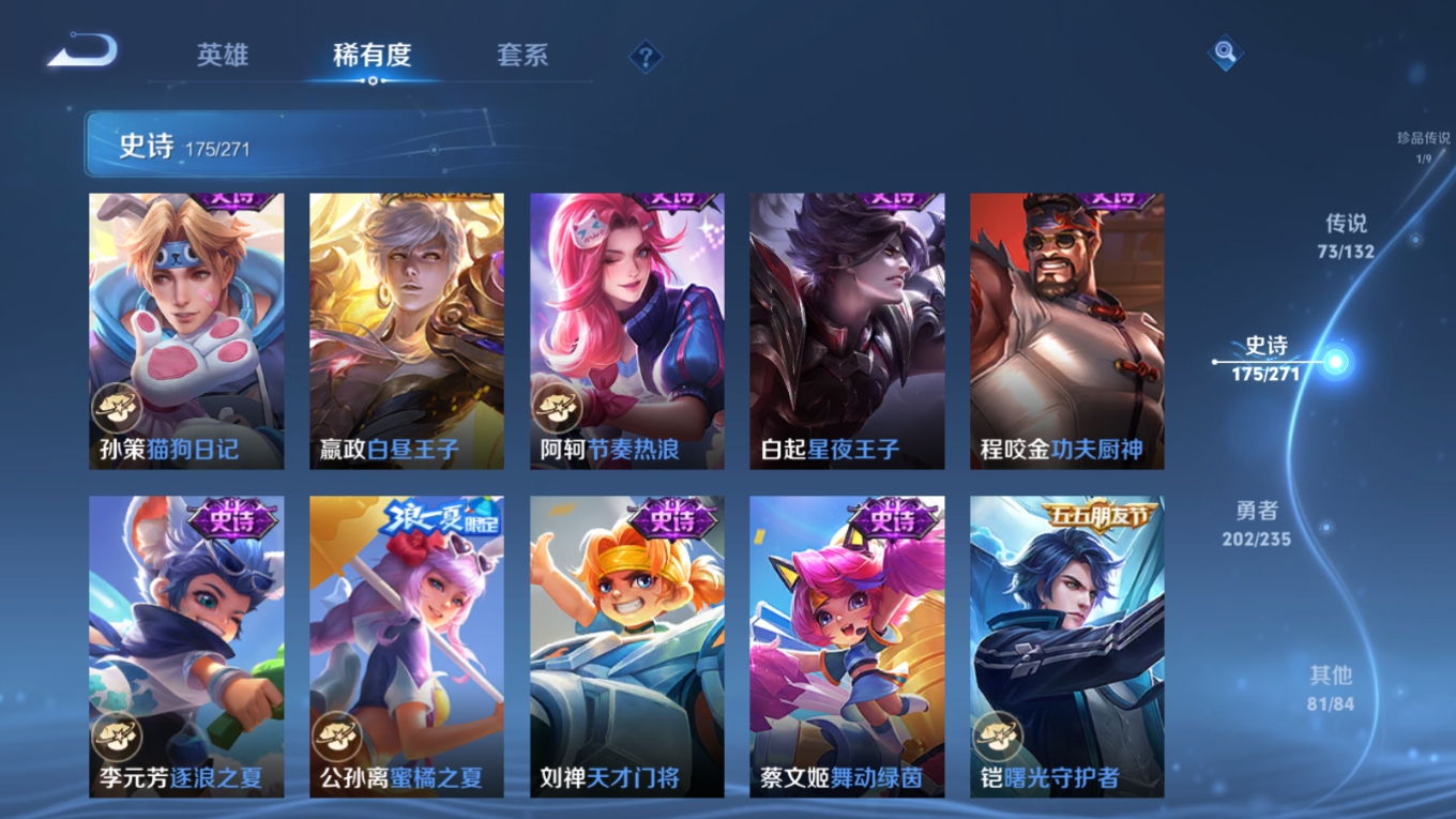 WZCMW4152553王者荣耀账号详情图32 WZCMW4152553王者荣耀账号详情图32