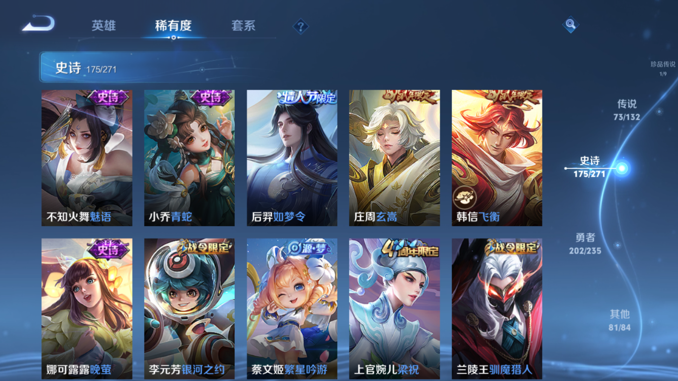 WZCMW4152553王者荣耀账号详情图29 WZCMW4152553王者荣耀账号详情图29