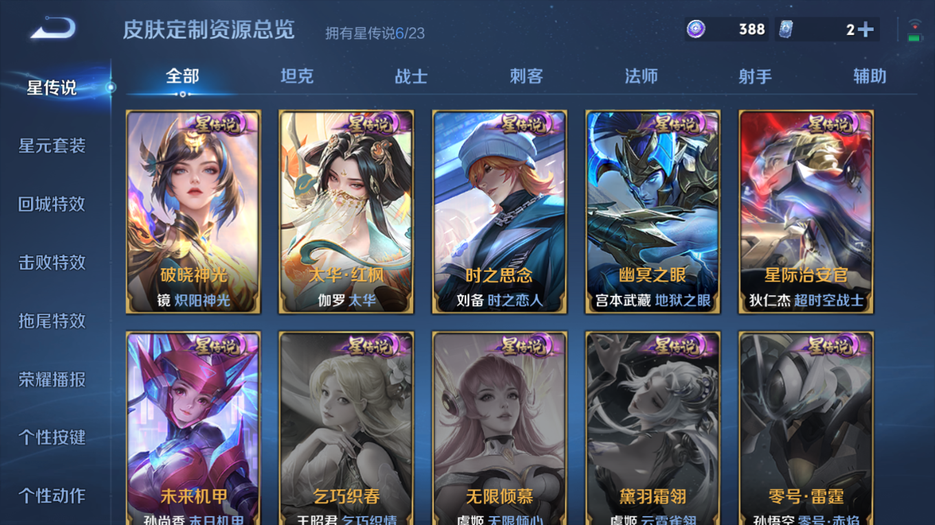 WZCMW4152553王者荣耀账号详情图36 WZCMW4152553王者荣耀账号详情图36