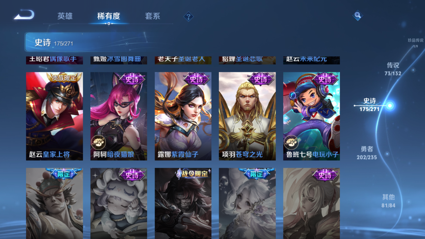 WZCMW4152553王者荣耀账号详情图37 WZCMW4152553王者荣耀账号详情图37