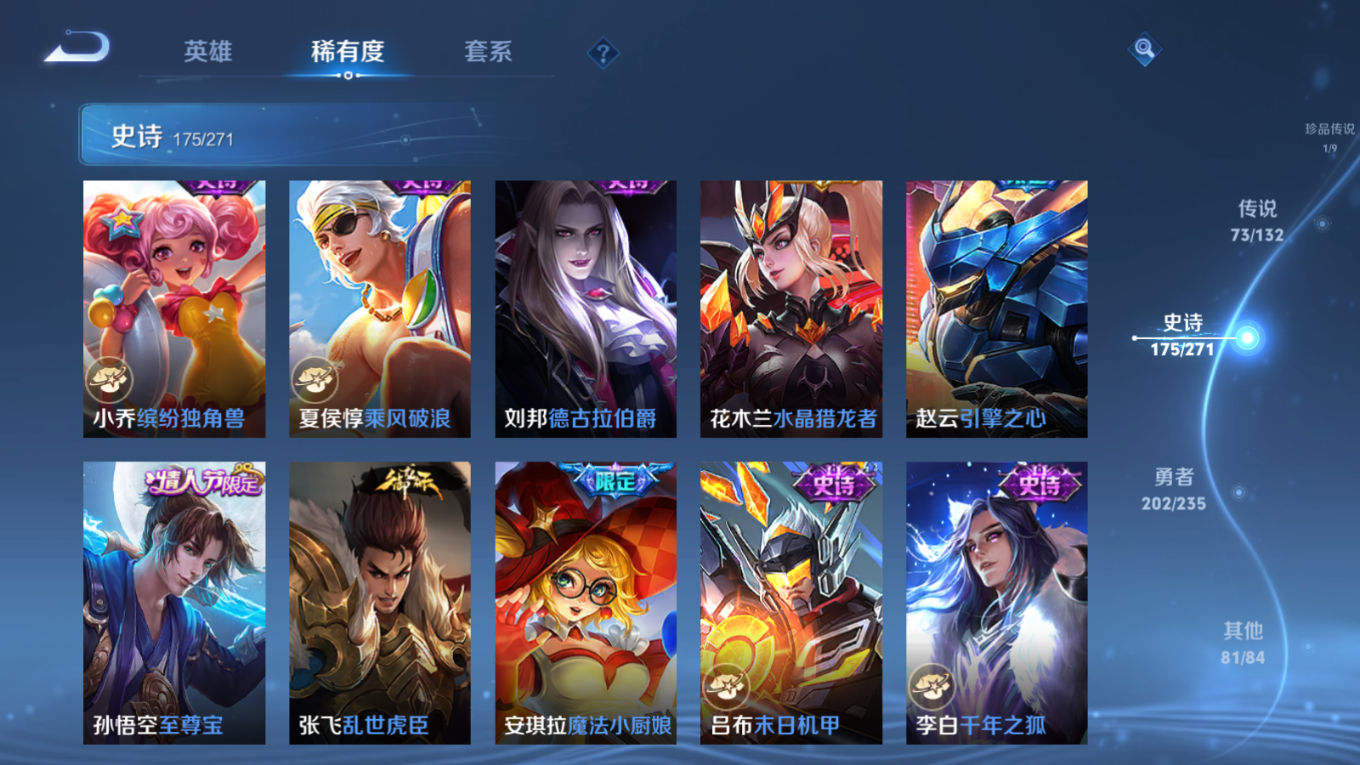 WZCMW4152553王者荣耀账号详情图35 WZCMW4152553王者荣耀账号详情图35