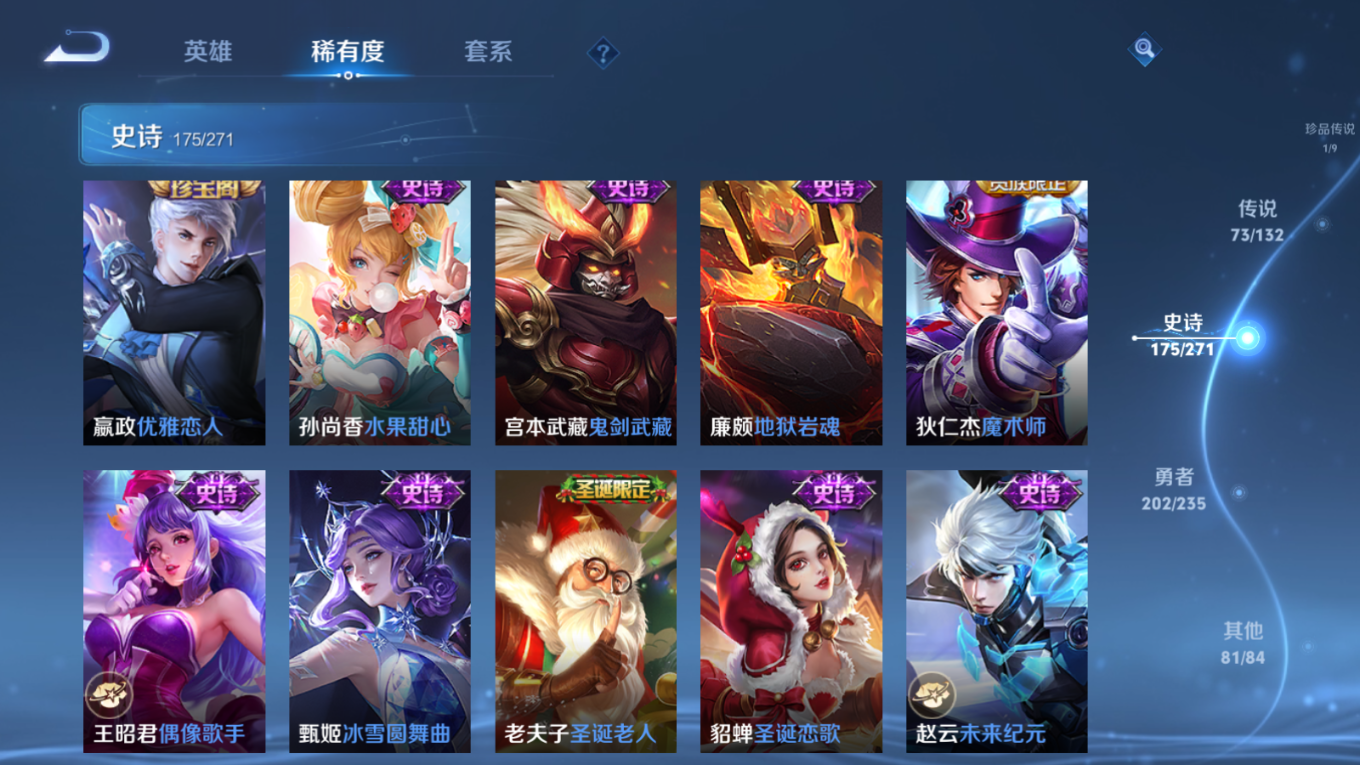 WZCMW4152553王者荣耀账号详情图34 WZCMW4152553王者荣耀账号详情图34