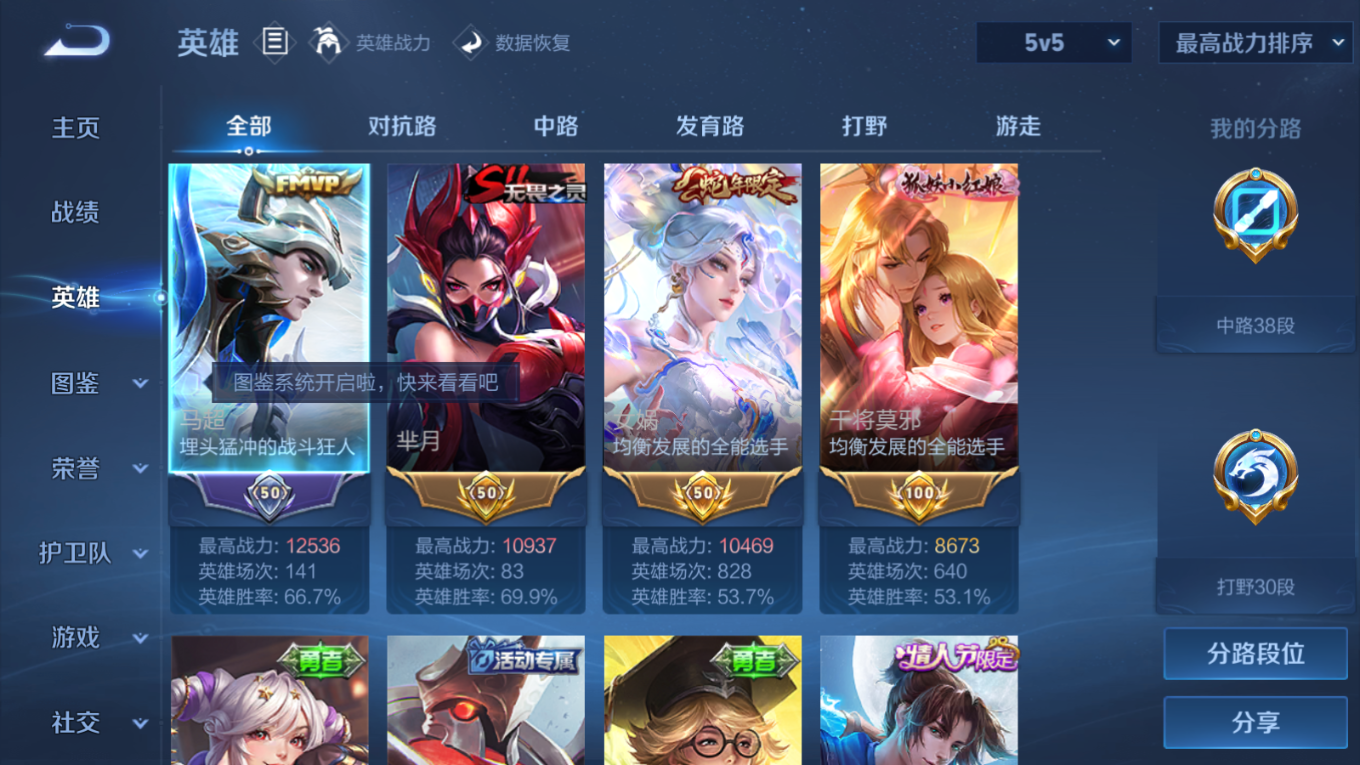 WZCMW4152554王者荣耀账号详情图4