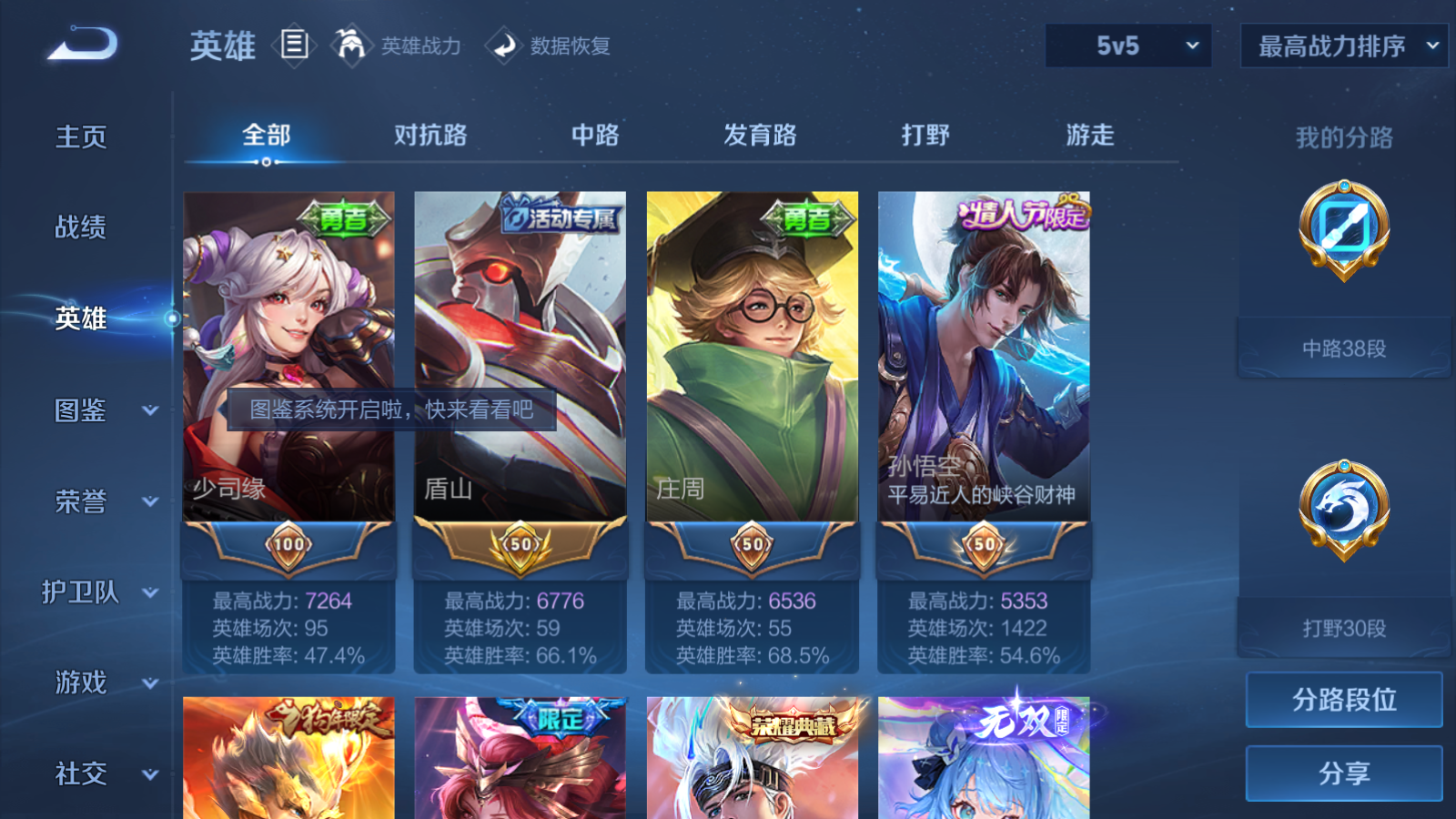 WZCMW4152554王者荣耀账号详情图3