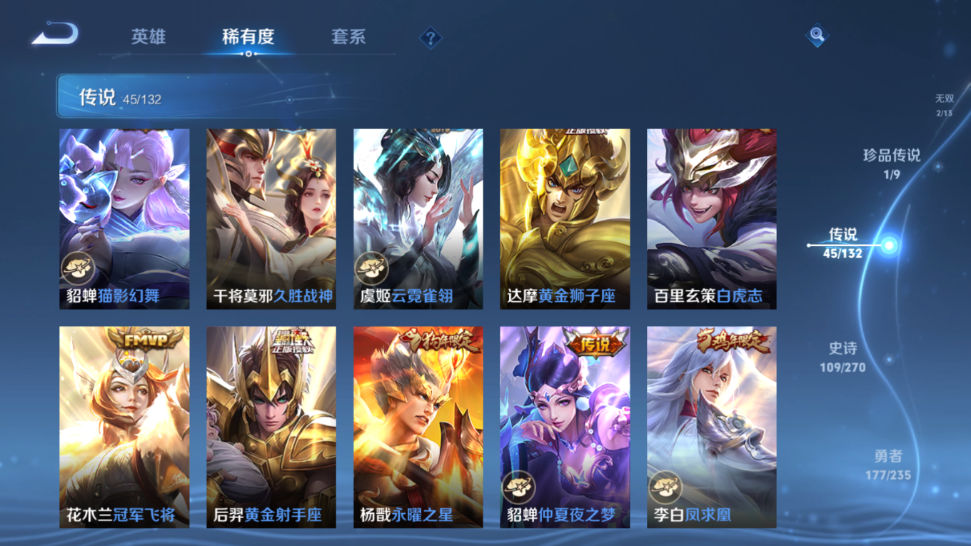 WZCMW4152554王者荣耀账号详情图14