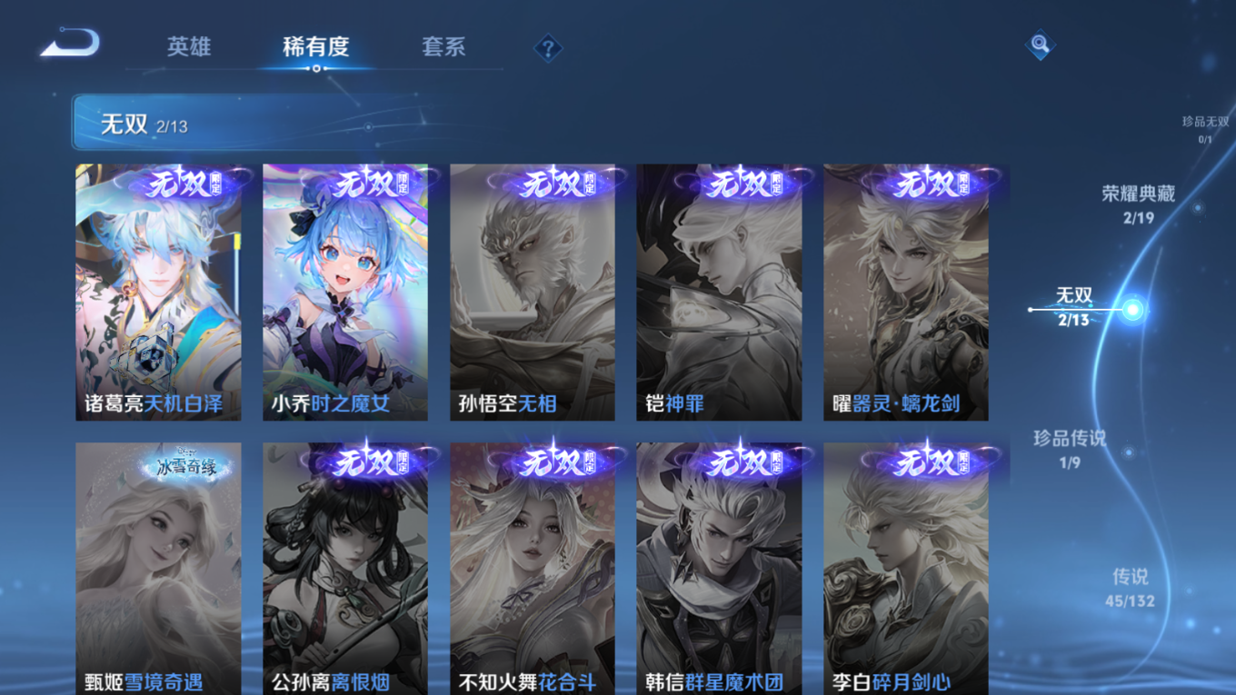 WZCMW4152554王者荣耀账号详情图9