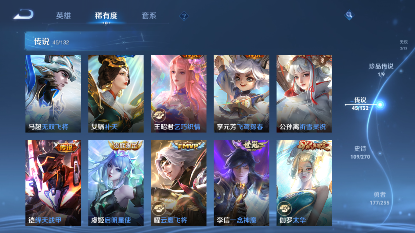 WZCMW4152554王者荣耀账号详情图12