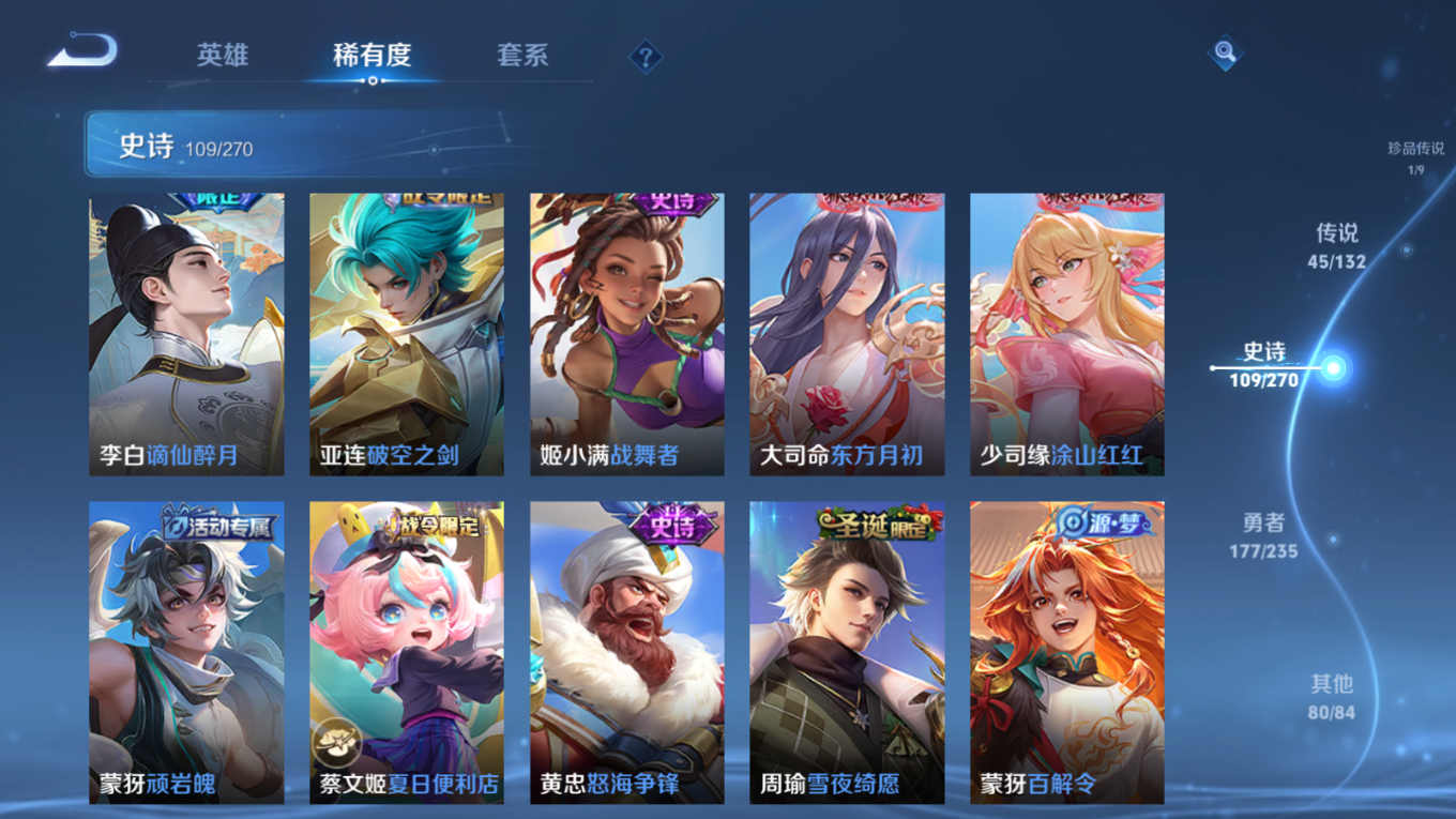 WZCMW4152554王者荣耀账号详情图17