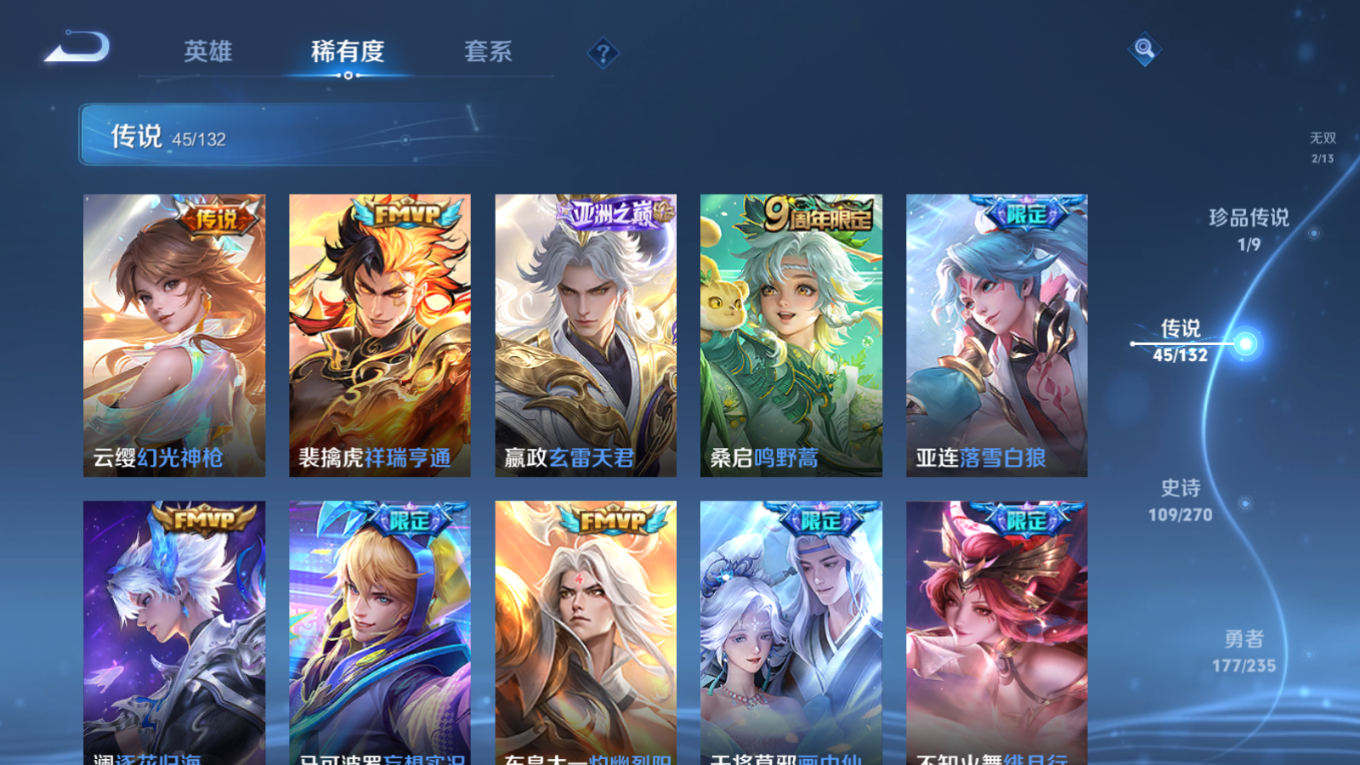 WZCMW4152554王者荣耀账号详情图11