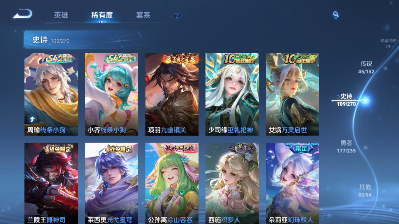 WZCMW4152554王者荣耀账号详情图15