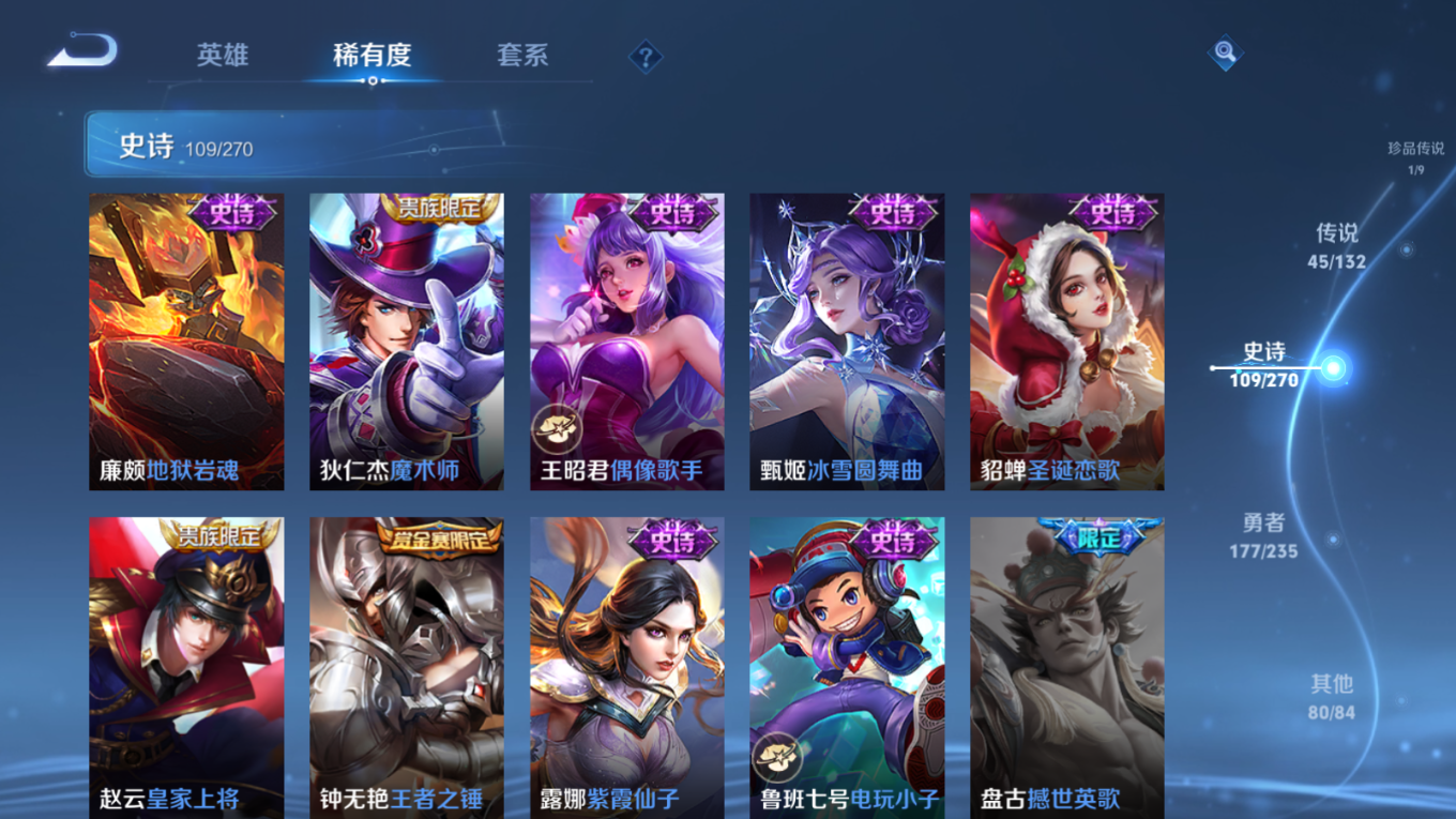 WZCMW4152554王者荣耀账号详情图25