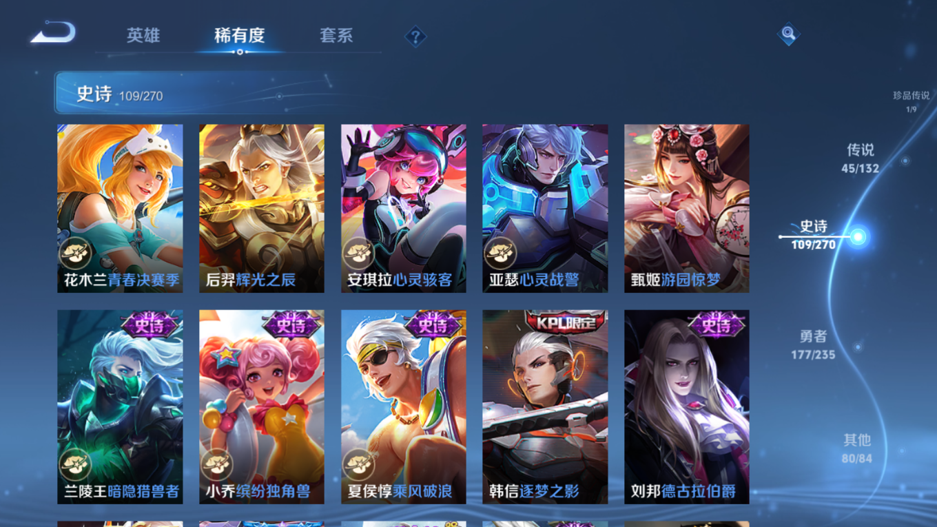 WZCMW4152554王者荣耀账号详情图22