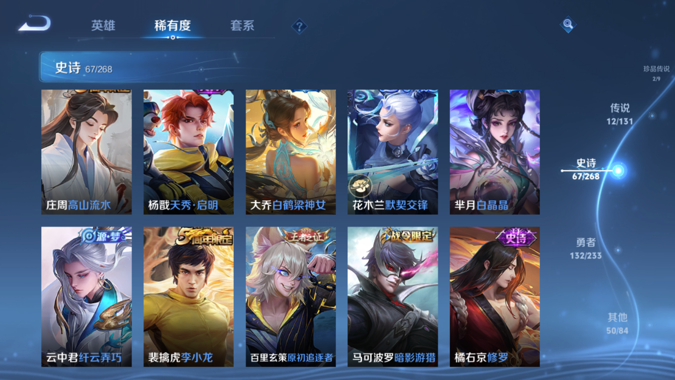 WZQM4152197王者荣耀账号详情图12 WZQM4152197王者荣耀账号详情图12