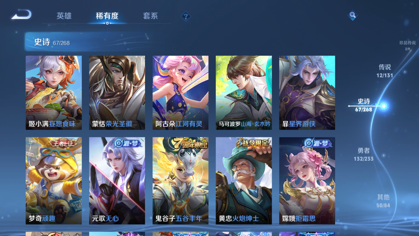 WZQM4152197王者荣耀账号详情图14 WZQM4152197王者荣耀账号详情图14