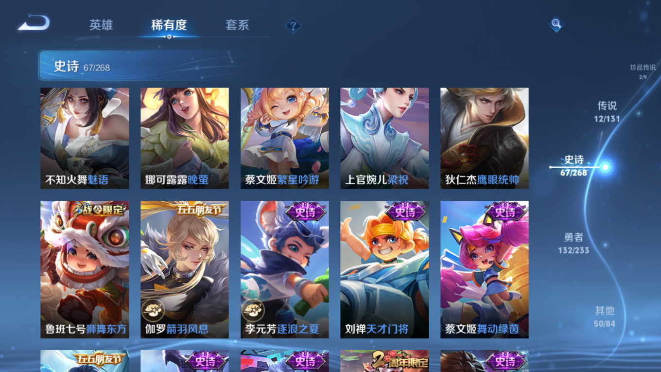 WZQM4152197王者荣耀账号详情图13 WZQM4152197王者荣耀账号详情图13