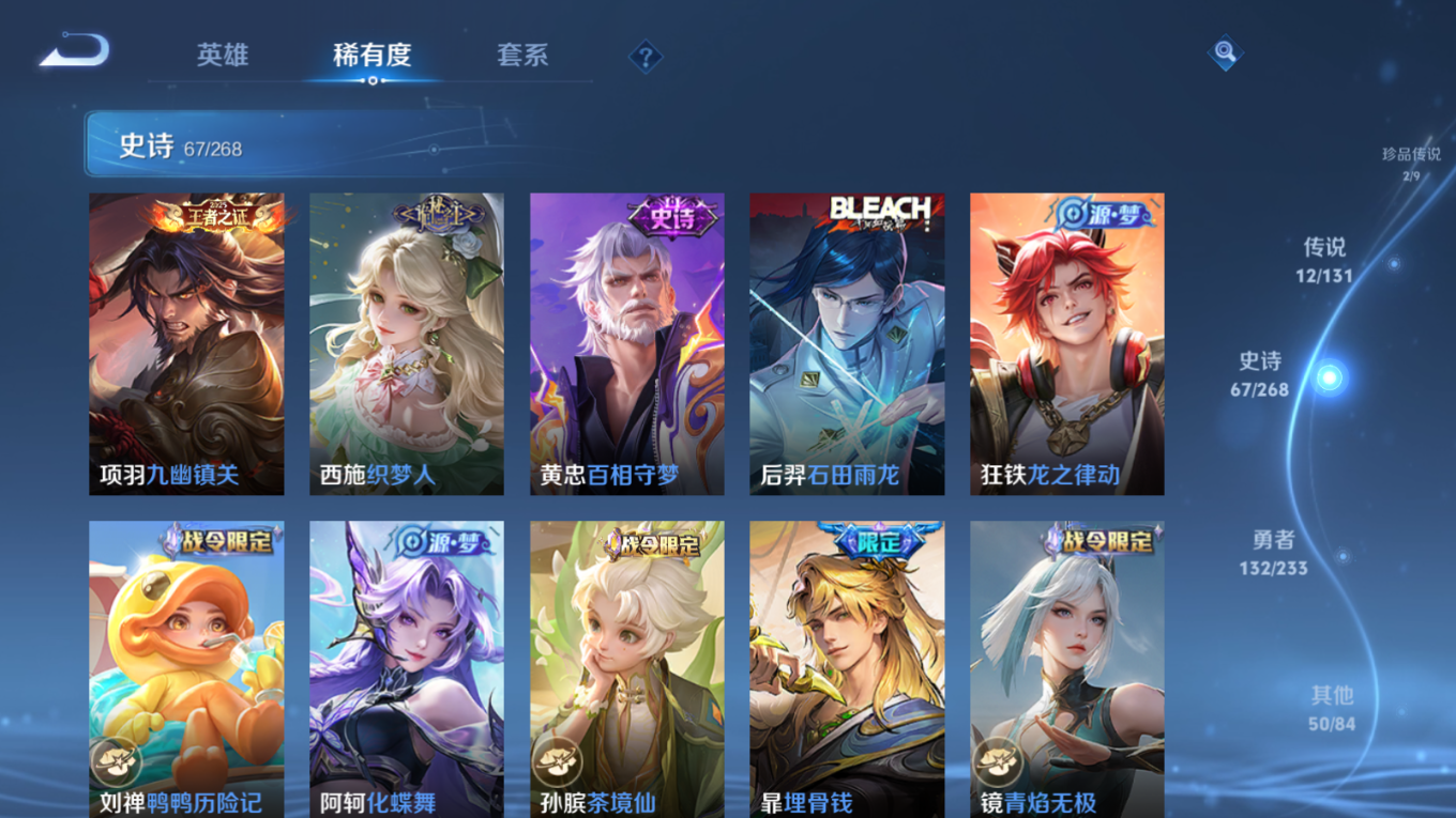 WZQM4152197王者荣耀账号详情图11 WZQM4152197王者荣耀账号详情图11