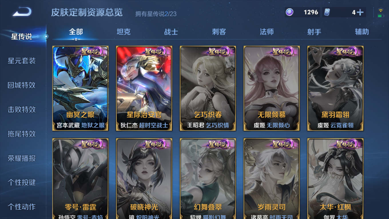 WZQM4152197王者荣耀账号详情图18 WZQM4152197王者荣耀账号详情图18