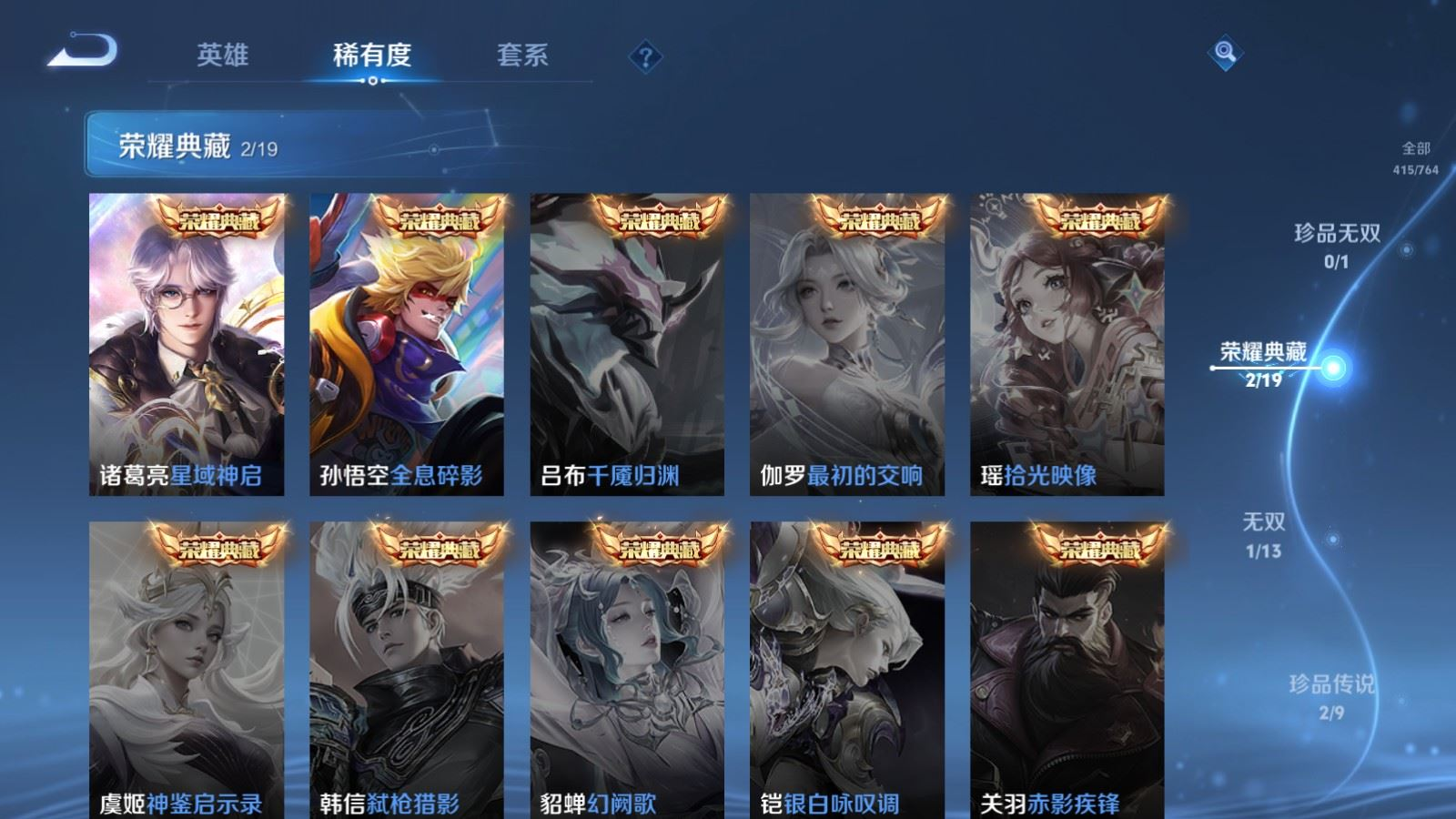 WZCMW4152640王者荣耀账号详情图5 WZCMW4152640王者荣耀账号详情图5