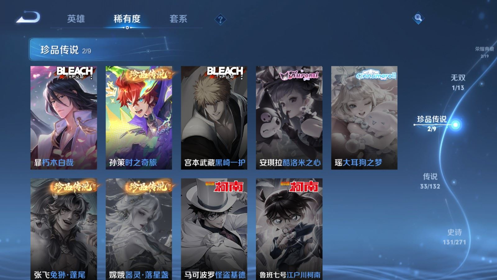 WZCMW4152640王者荣耀账号详情图12 WZCMW4152640王者荣耀账号详情图12