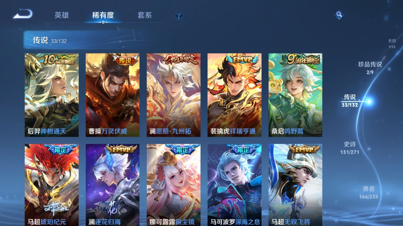 WZCMW4152640王者荣耀账号详情图8 WZCMW4152640王者荣耀账号详情图8