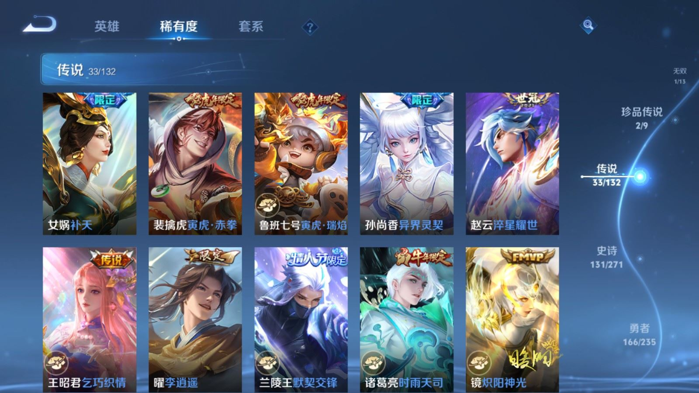 WZCMW4152640王者荣耀账号详情图9 WZCMW4152640王者荣耀账号详情图9