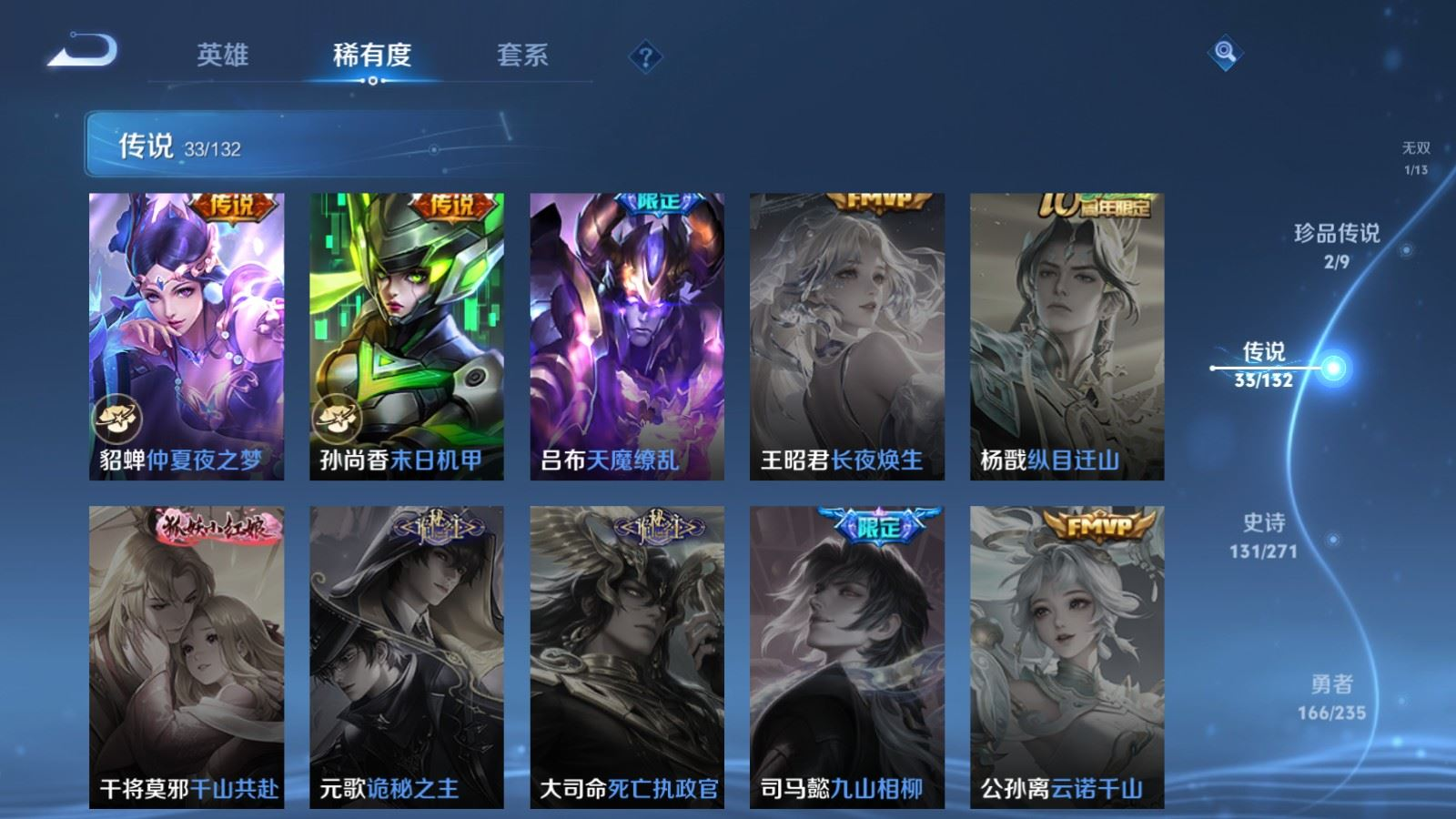 WZCMW4152640王者荣耀账号详情图11 WZCMW4152640王者荣耀账号详情图11