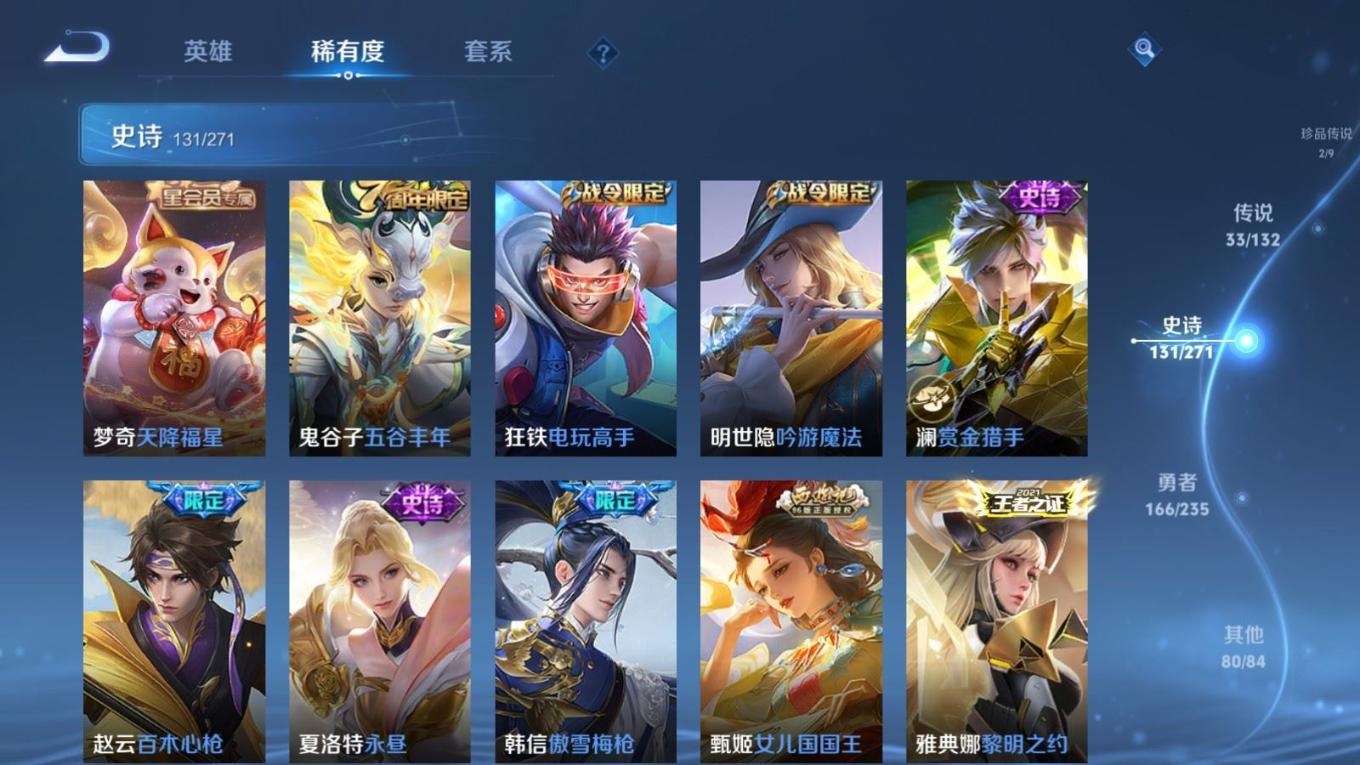 WZCMW4152640王者荣耀账号详情图17 WZCMW4152640王者荣耀账号详情图17